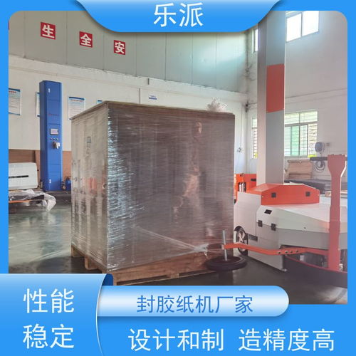 樂派覆膜機 操作簡單、安全環保、性能穩定的高效設備