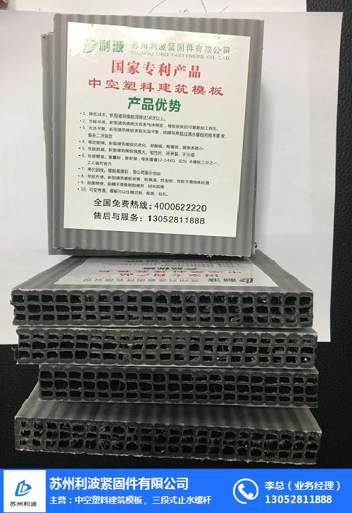 攜手蘇州利波，共創綠色建筑未來 塑料模板代理招商與建筑節能系統全方案推介